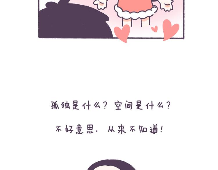 第46话 有个超粘人的男朋友-第46话