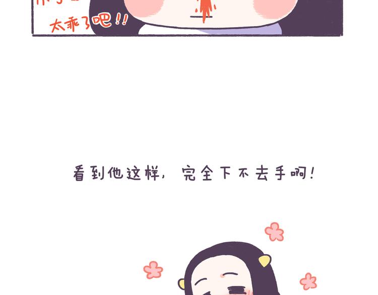 第46话 有个超粘人的男朋友-第46话