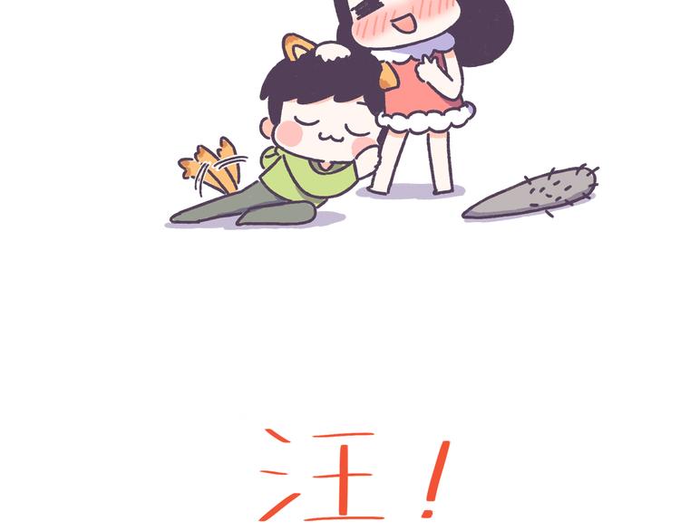 第46话 有个超粘人的男朋友-第46话