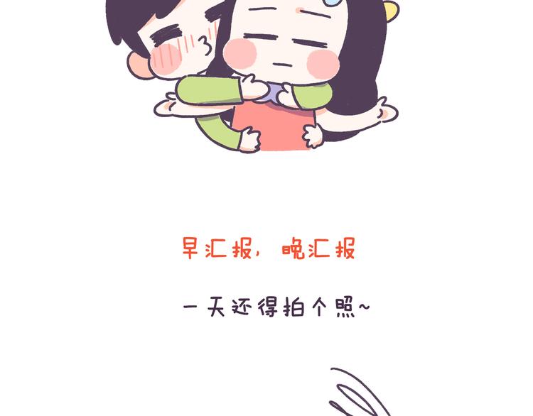 第46话 有个超粘人的男朋友-第46话