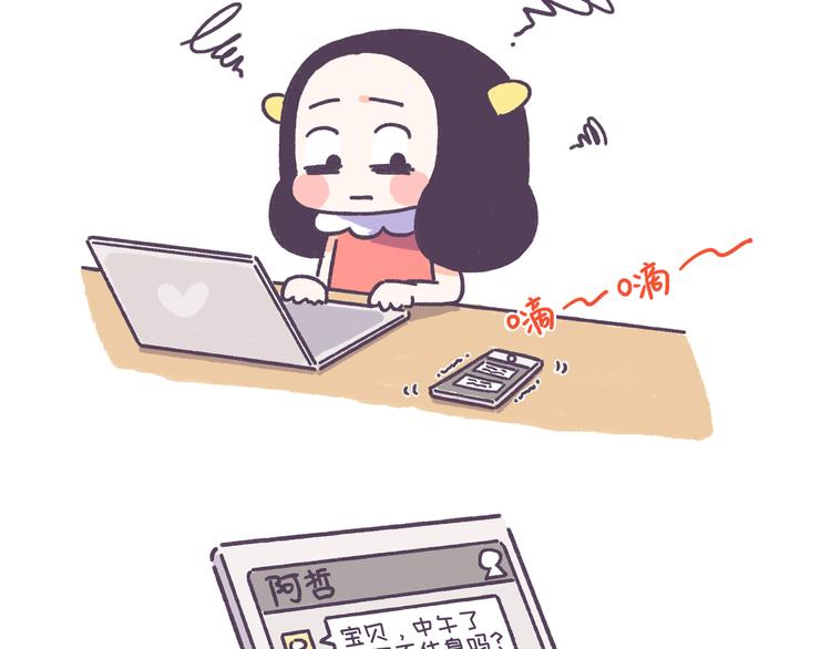 第46话 有个超粘人的男朋友-第46话