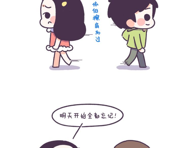 第48话 倒追男生的女生-第48话