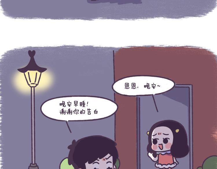 第48话 倒追男生的女生-第48话