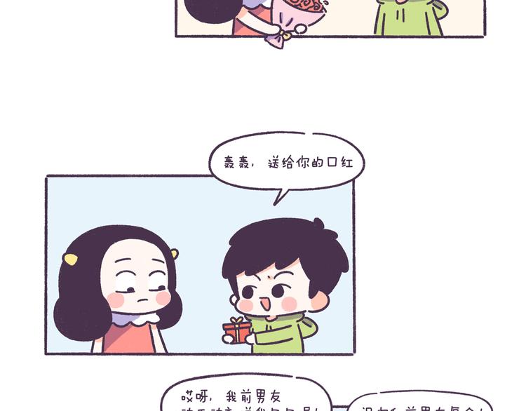 第50话 女生需要注意的行为-第50话