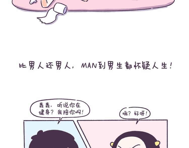 第50话 女生需要注意的行为-第50话