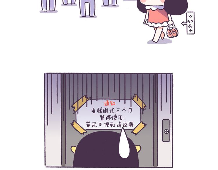 第52话 干物女你还没当够吗？-第52话