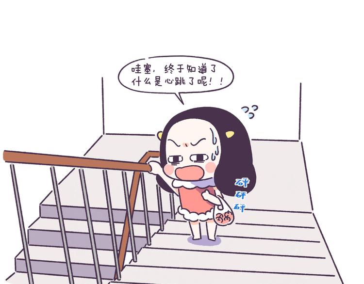 第52话 干物女你还没当够吗？-第52话
