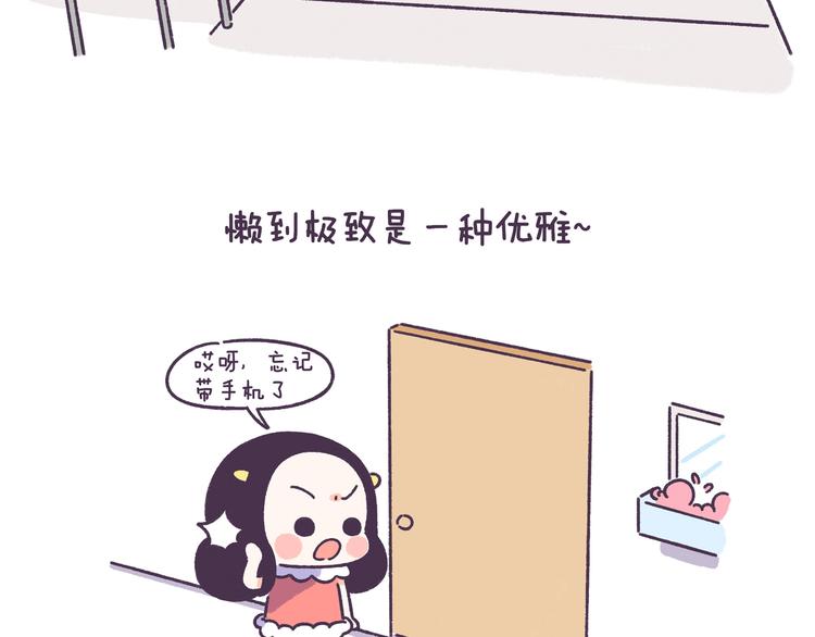 第52话 干物女你还没当够吗？-第52话