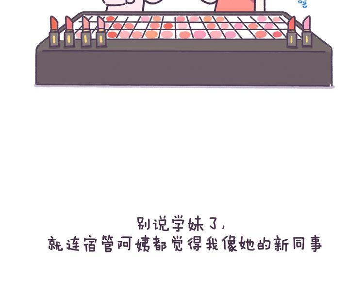 第54话 长得显老的体验-第54话