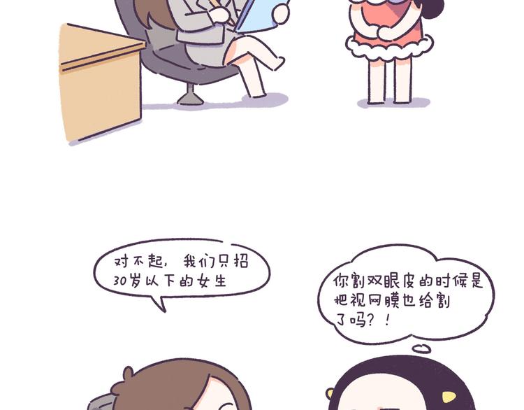 第54话 长得显老的体验-第54话