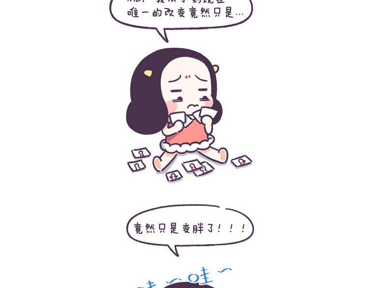 第54话 长得显老的体验-第54话