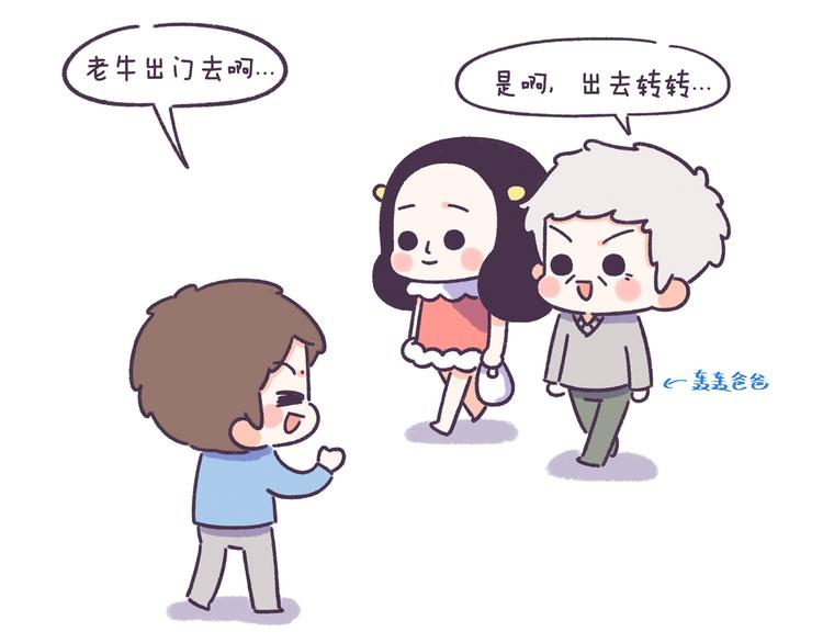 第54话 长得显老的体验-第54话