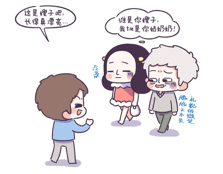 第54话 长得显老的体验-第54话