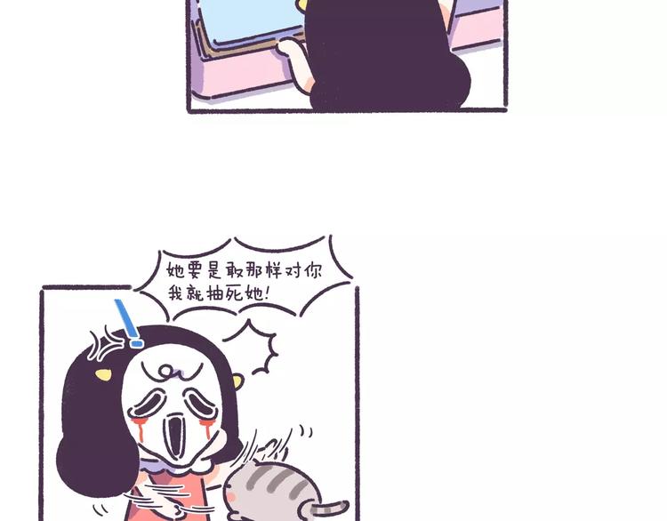 第56话 室友太变态！我要退租-第56话