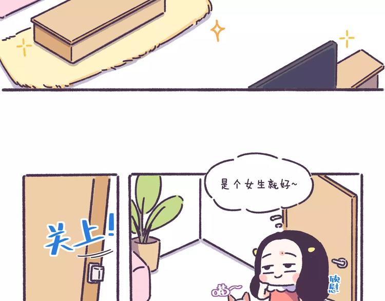 第56话 室友太变态！我要退租-第56话