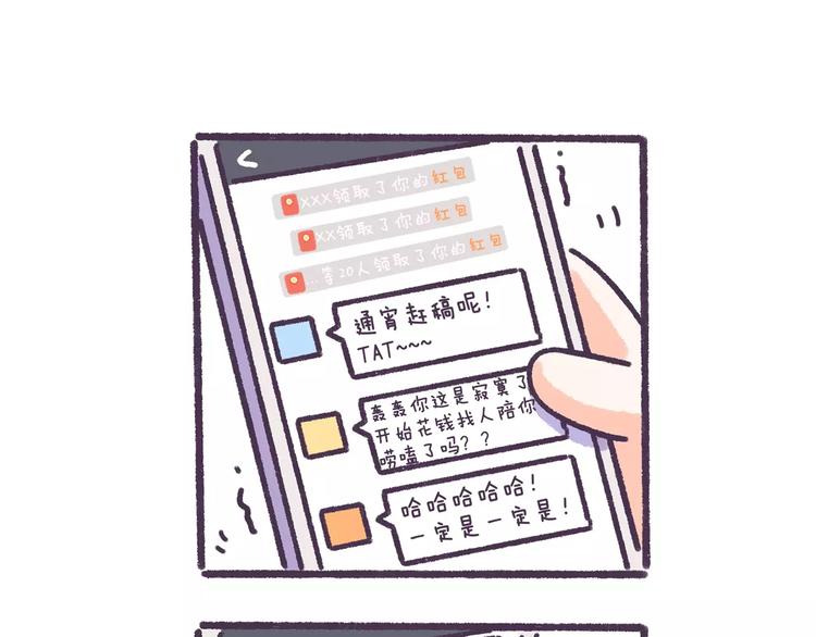 第58话 我真的不是变态-第58话