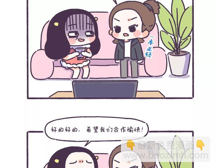第58话 我真的不是变态-第58话