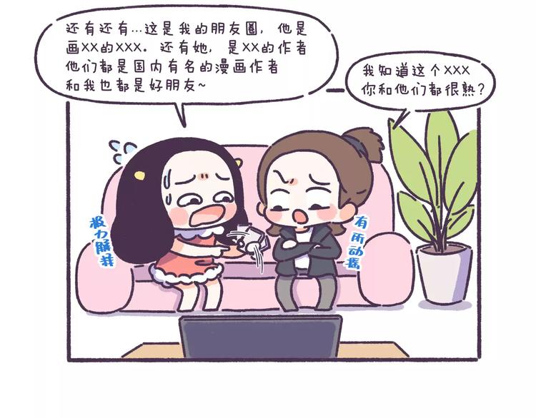 第58话 我真的不是变态-第58话