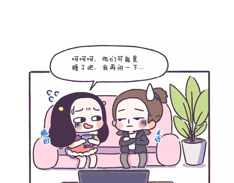 第58话 我真的不是变态-第58话