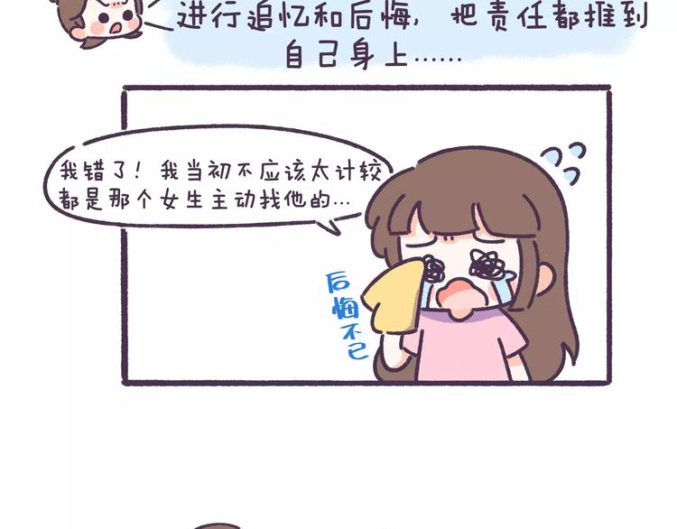第60话 走不出的失恋-第60话