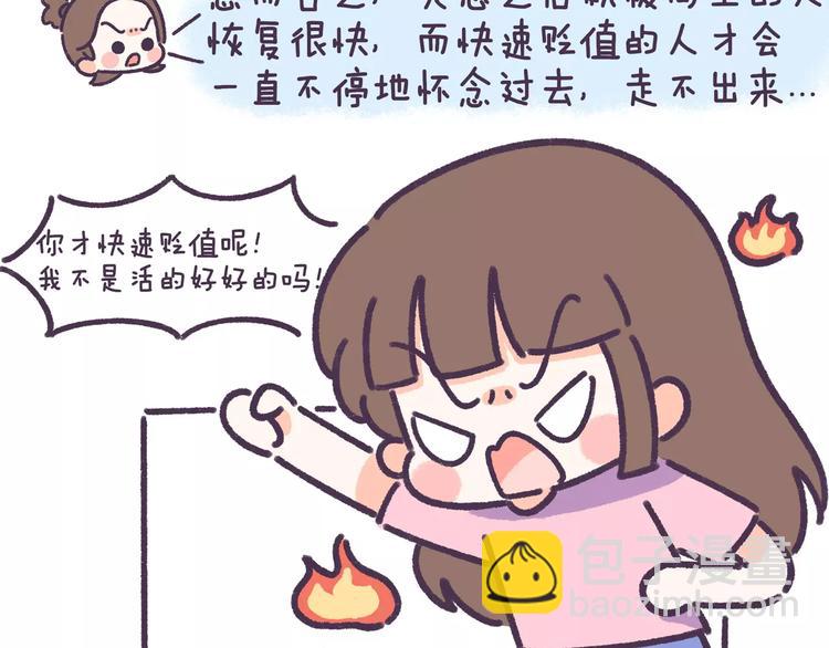 第60话 走不出的失恋-第60话