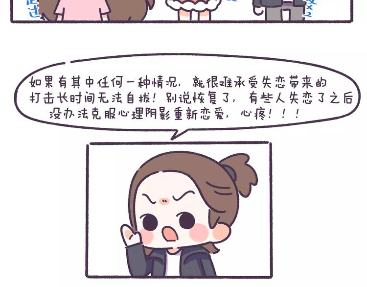 第60话 走不出的失恋-第60话