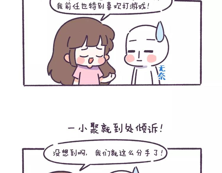 第60话 走不出的失恋-第60话