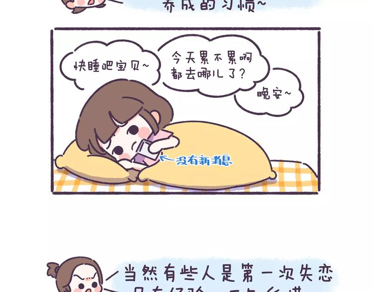 第60话 走不出的失恋-第60话