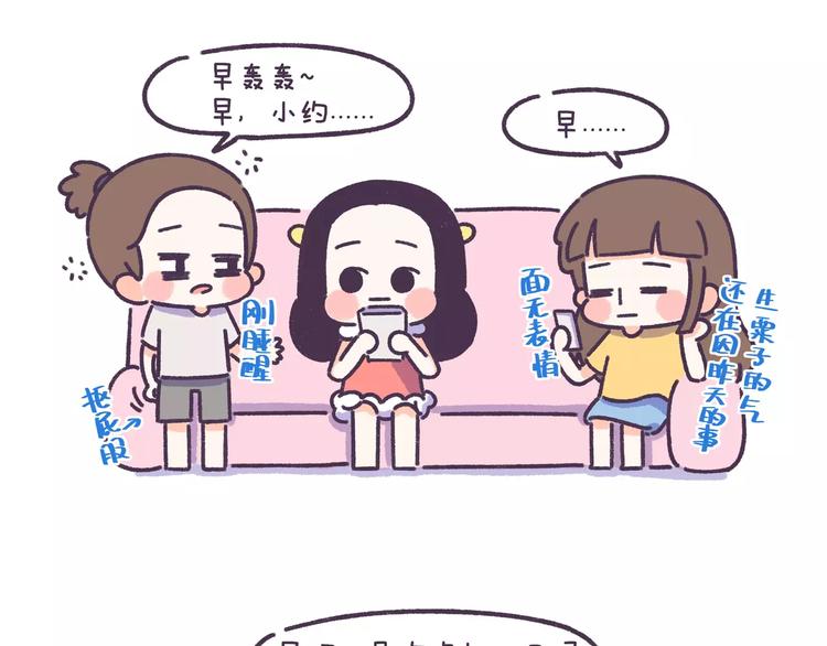 第62话 女生都这么随便吗？-第62话