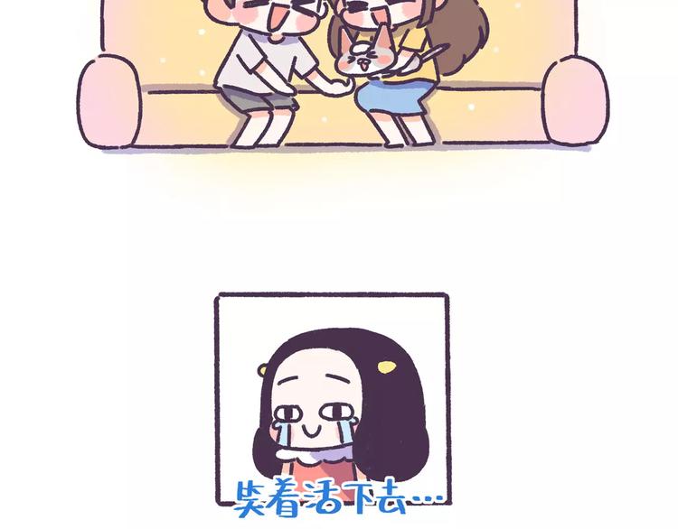 第62话 女生都这么随便吗？-第62话