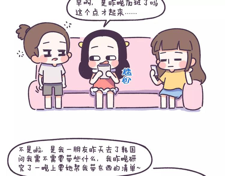 第62话 女生都这么随便吗？-第62话