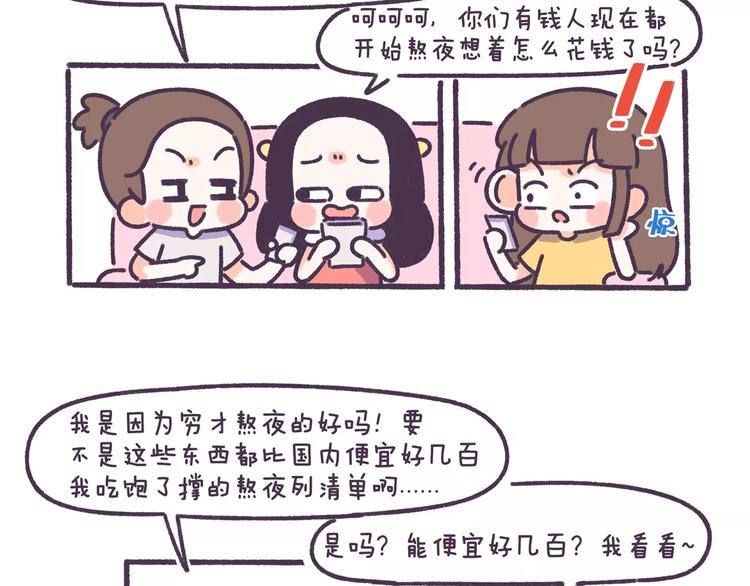 第62话 女生都这么随便吗？-第62话