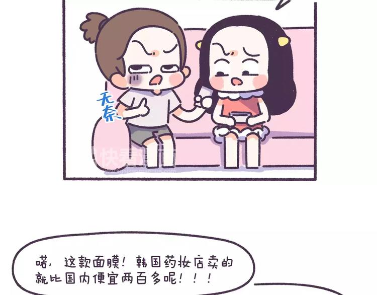 第62话 女生都这么随便吗？-第62话