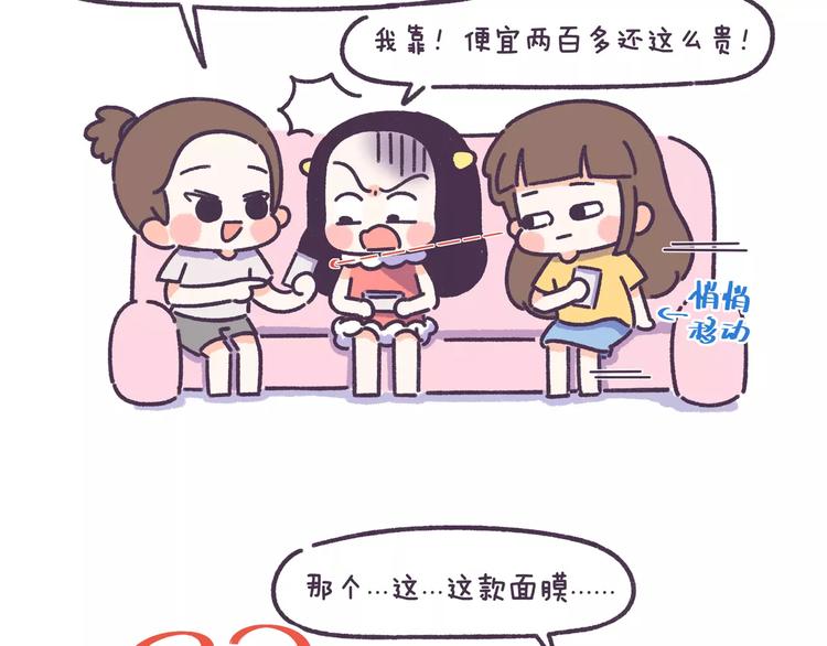 第62话 女生都这么随便吗？-第62话