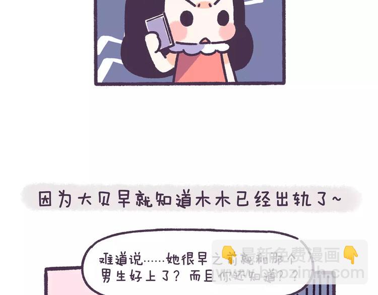 第64话 被爱的人-第64话
