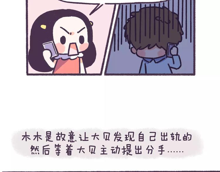 第64话 被爱的人-第64话
