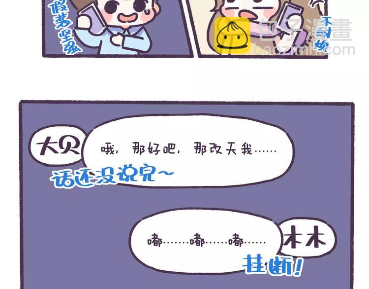 第64话 被爱的人-第64话