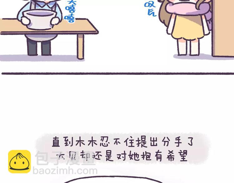 第64话 被爱的人-第64话