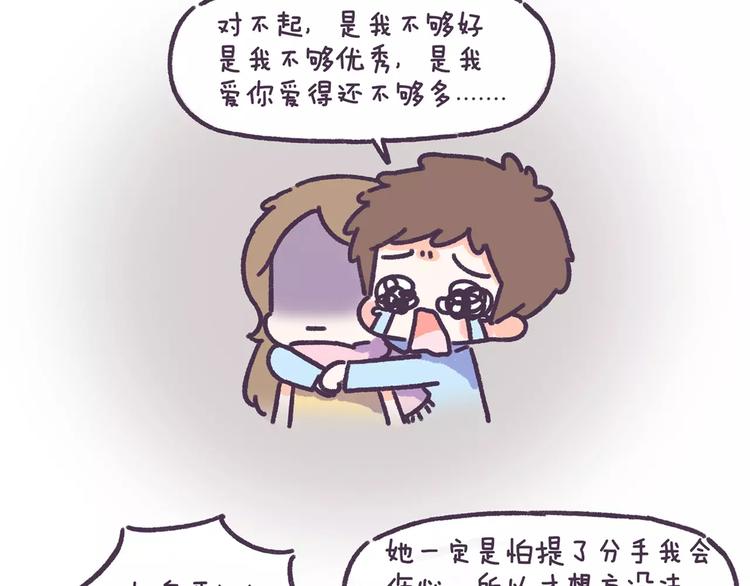 第64话 被爱的人-第64话