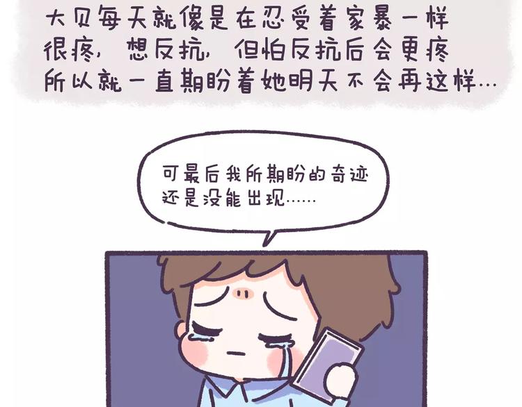 第64话 被爱的人-第64话