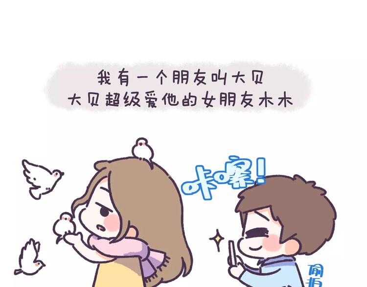 第64话 被爱的人-第64话