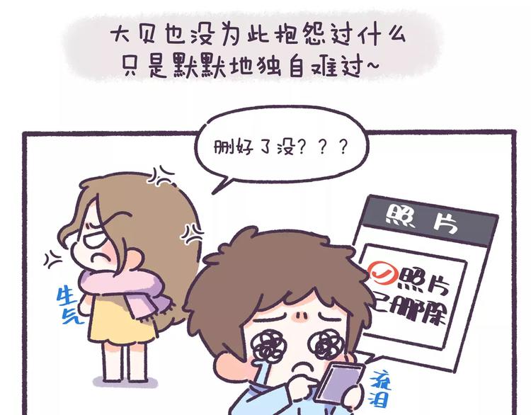 第64话 被爱的人-第64话
