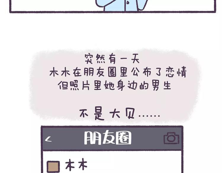 第64话 被爱的人-第64话