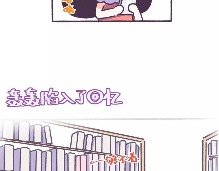 第66话 深厚的同学友谊！-第66话