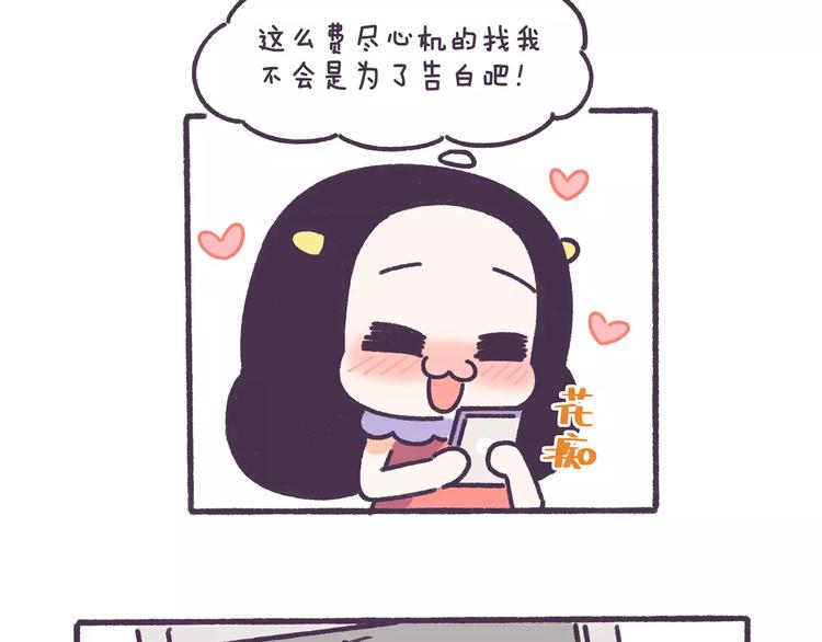 第66话 深厚的同学友谊！-第66话