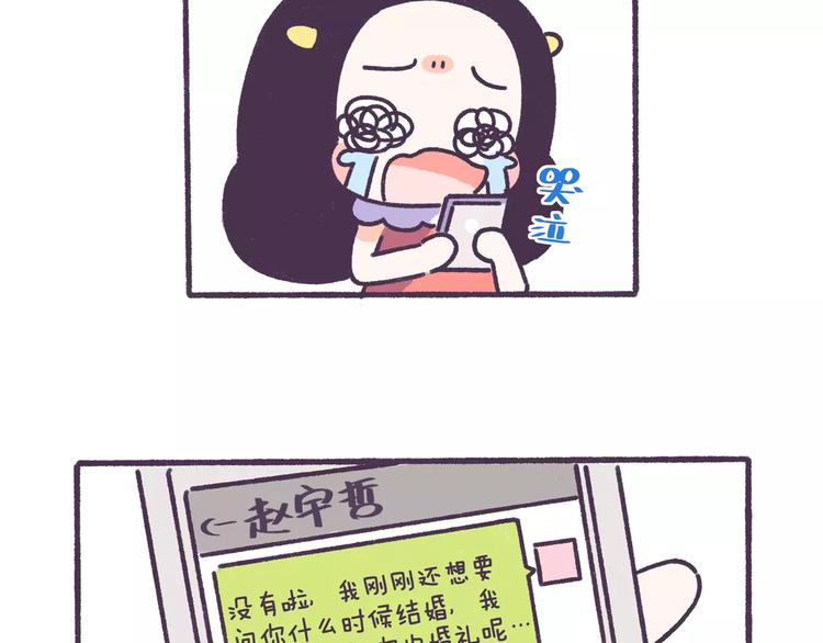 第66话 深厚的同学友谊！-第66话