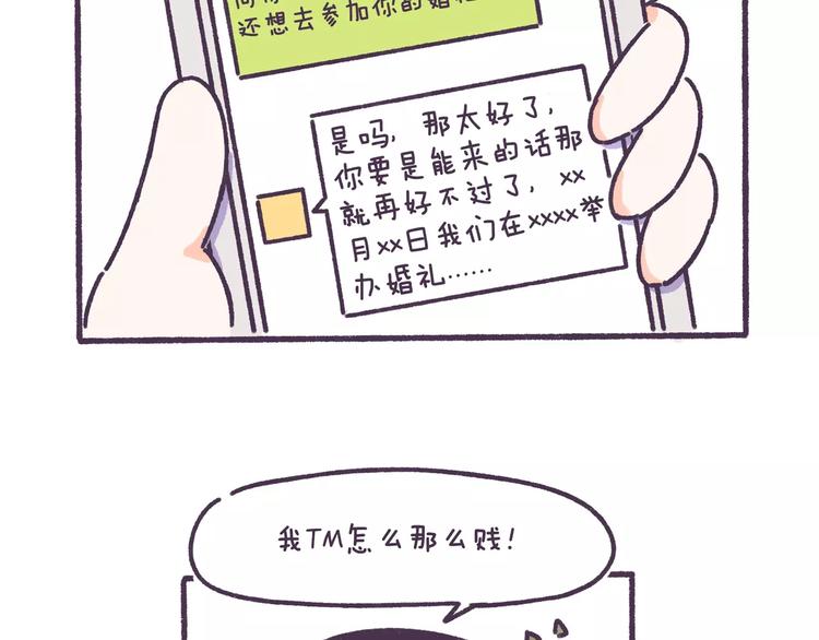 第66话 深厚的同学友谊！-第66话