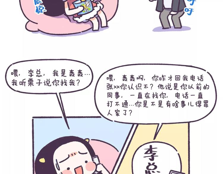 第66话 深厚的同学友谊！-第66话