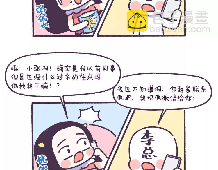 第66话 深厚的同学友谊！-第66话