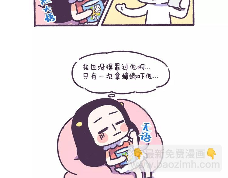 第66话 深厚的同学友谊！-第66话